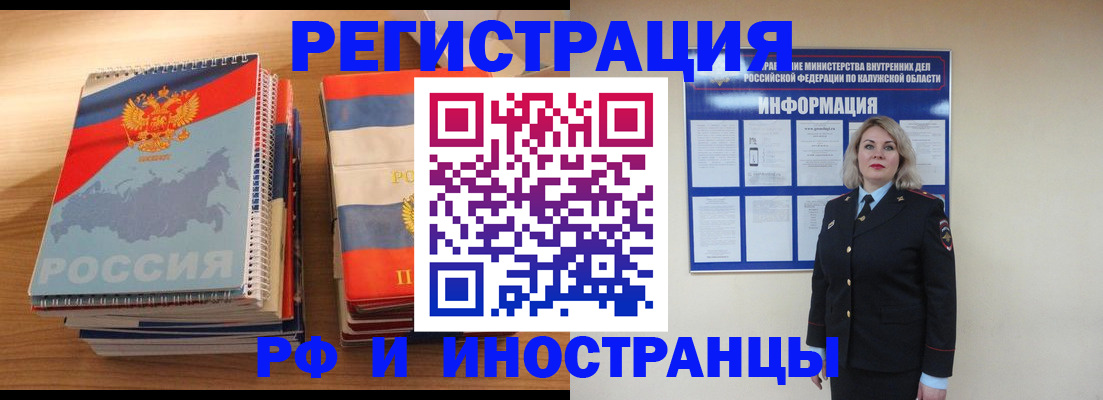 прописка иностранных граждан в Москве