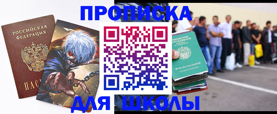 временная регистрация собственник в Москве