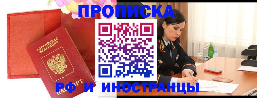 регистрация для дет. сада в Москве