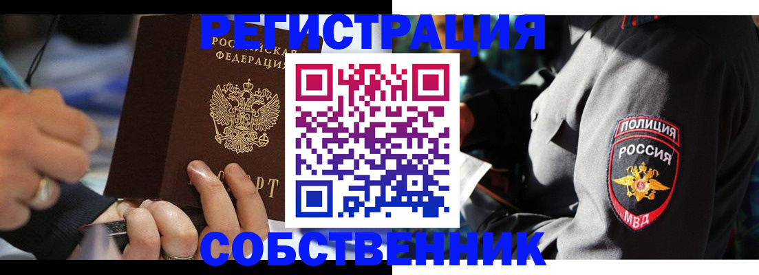 найти адрес прописки в Москве