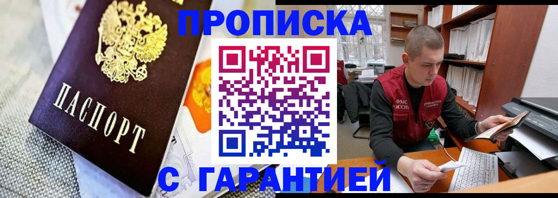 миграционный учет в Москве
