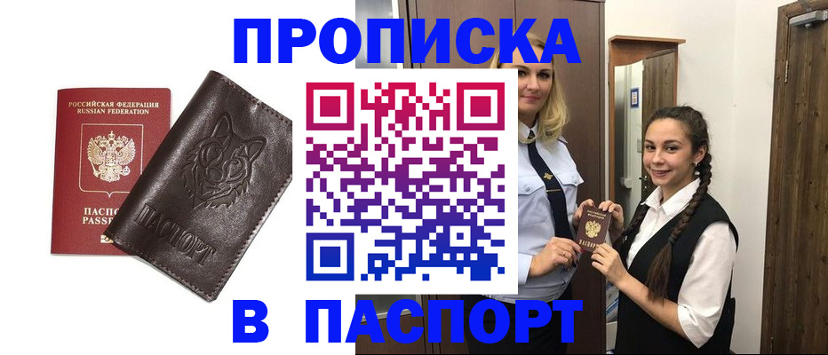 пропишу в квартире в Москве