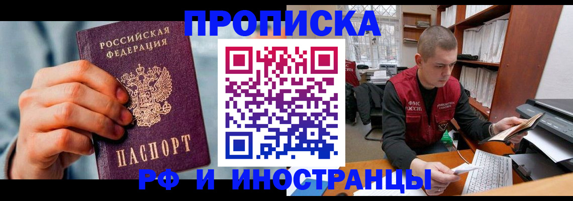 регистрация для школы в Москве